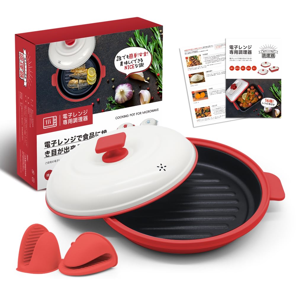 Amazon | 電子レンジ調理器具 レンジパン レンジで焼き魚 レンジで焼肉