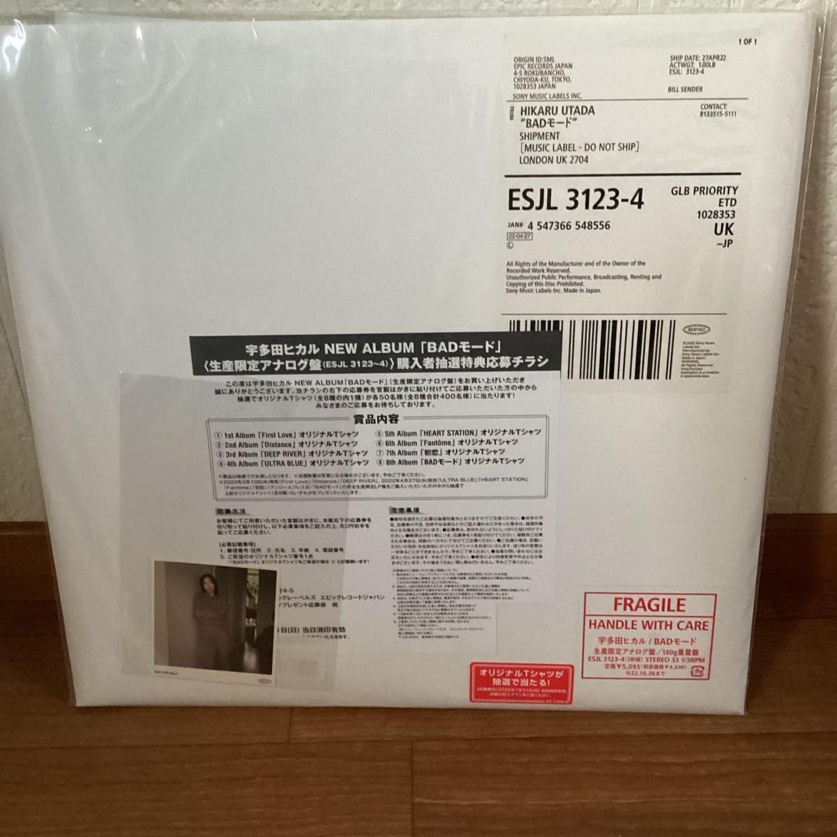 【新品】 完全生産限定アナログ盤 宇多田ヒカル 2アナログレコード/BADモード Amazon.co.jp: 完全生産限定アナログ盤 宇多田ヒカル 2アナログ