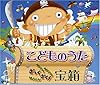 南の島のハメハメハ大王