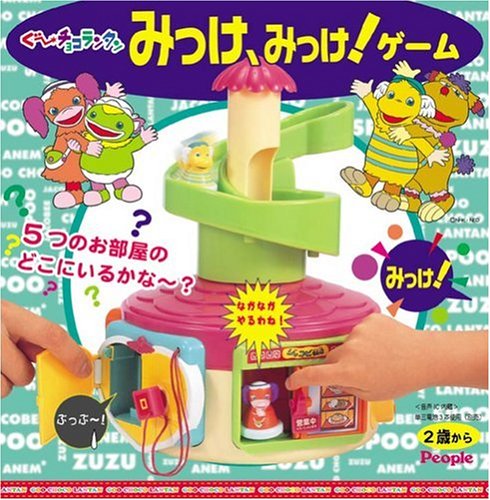 Amazon.co.jp: ぐ~チョコランタンみっけみっけ!ゲーム : ベビー