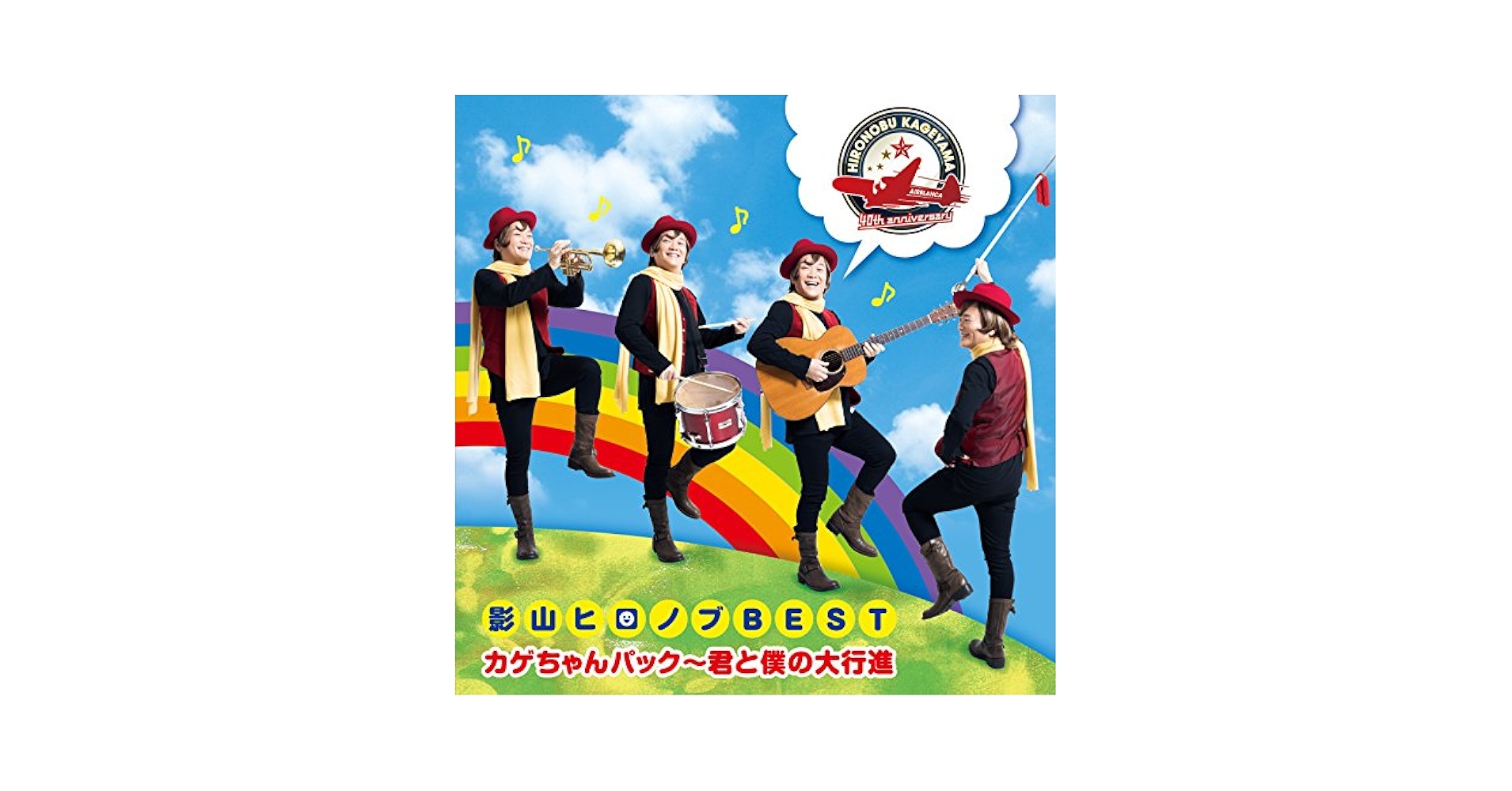 影山ヒロノブ BEST&LIVE [CD] KAGEYAMA,HIRONOBU - Kageyama Hironobu Best - Amazon.com Music