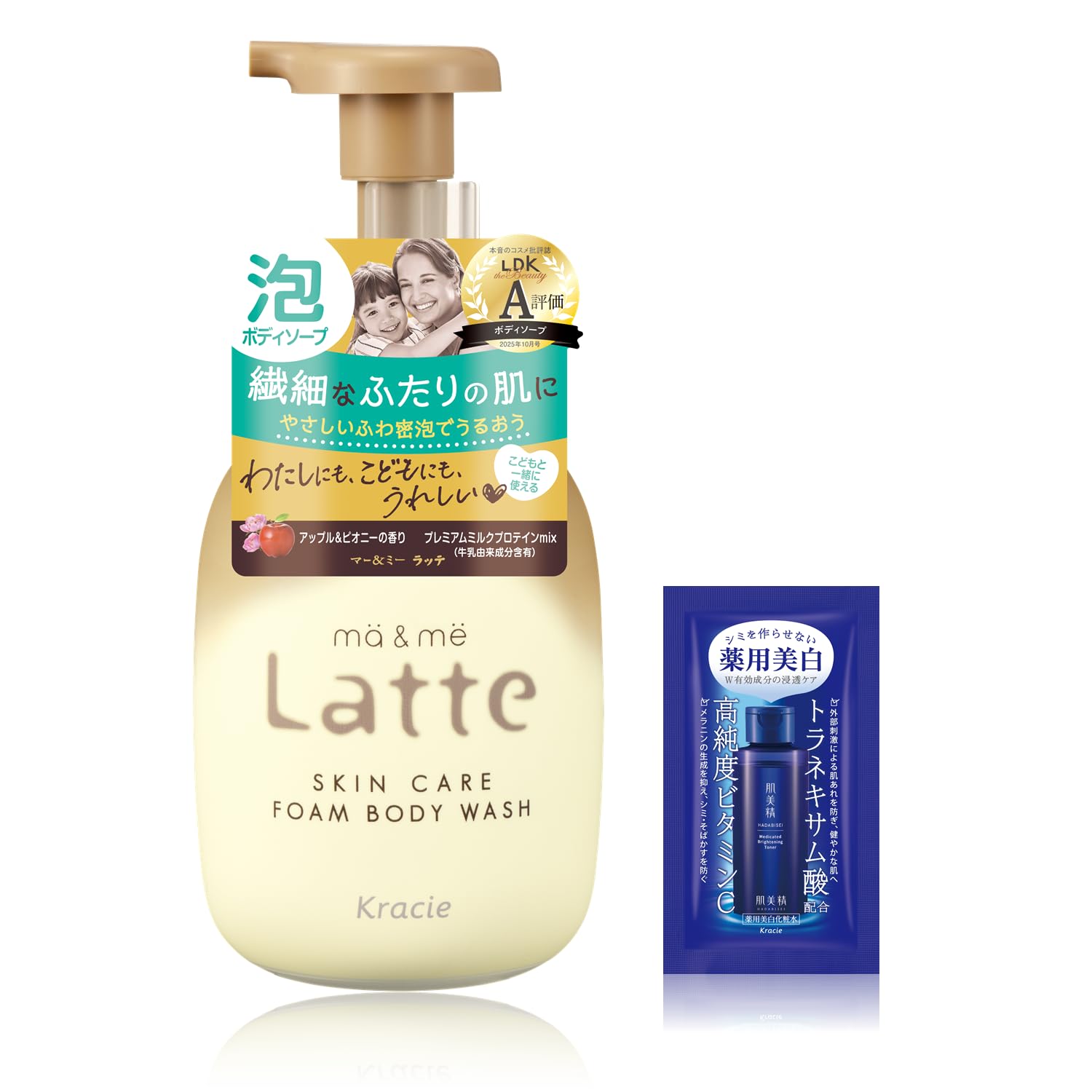 マー&ミー 親子で使える 泡 ボディソープ ポンプ 550ml おまけ付き |…