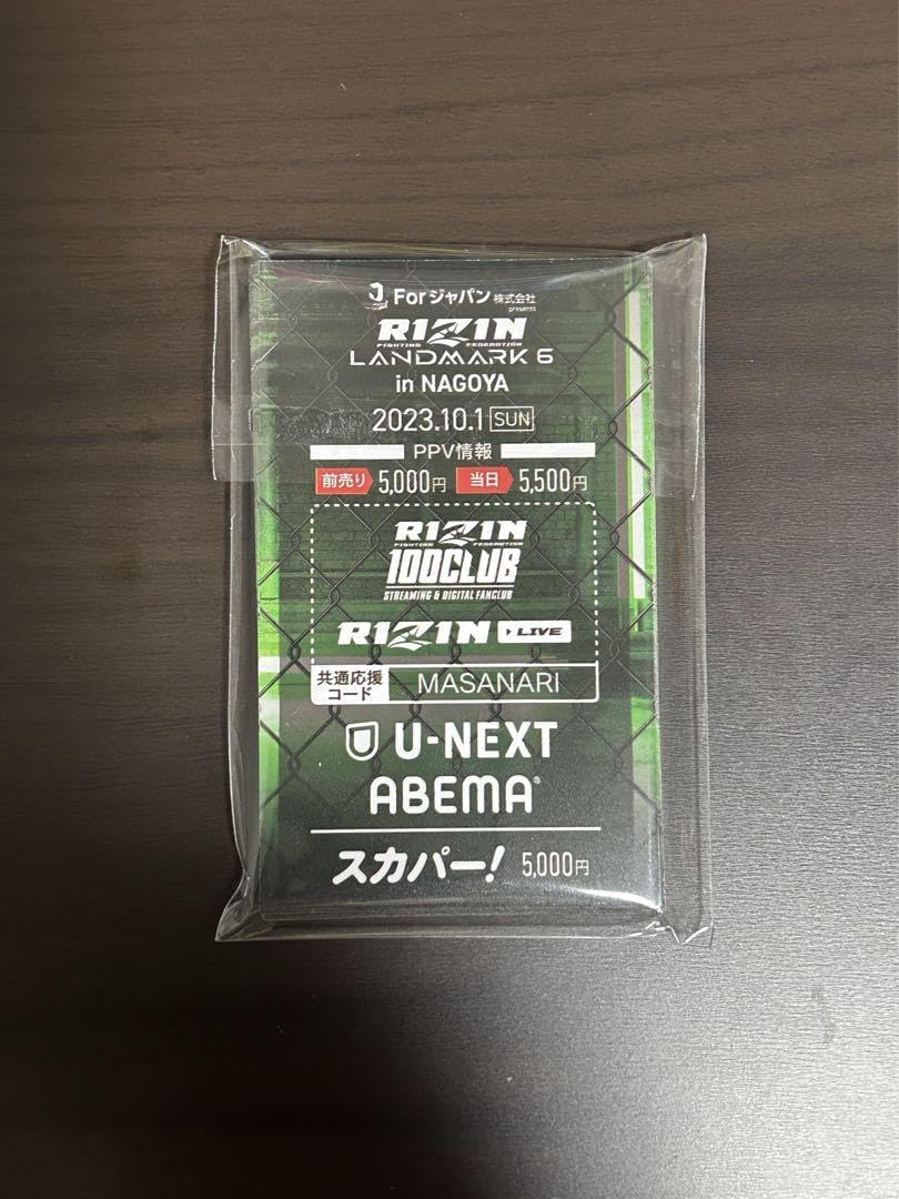 Amazon.co.jp: RIZIN 強者 ファンクラブ カード LANDMARK6 : おもちゃ
