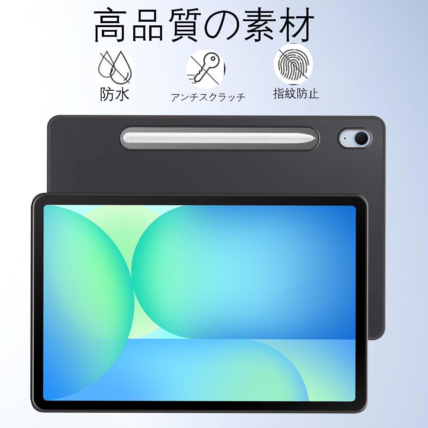 Galaxy Tab S10FE+と純正カバーと純正キーボードカバー