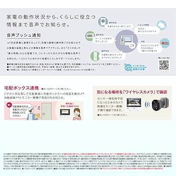 Amazon.co.jp: パナソニック テレビドアホン ワイヤレスモニター
