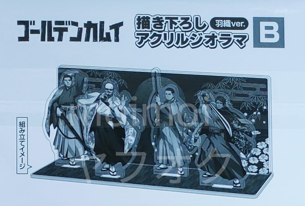 Amazon.co.jp: ゴールデンカムイ アクリルジオラマ ドンキホーテ 限定