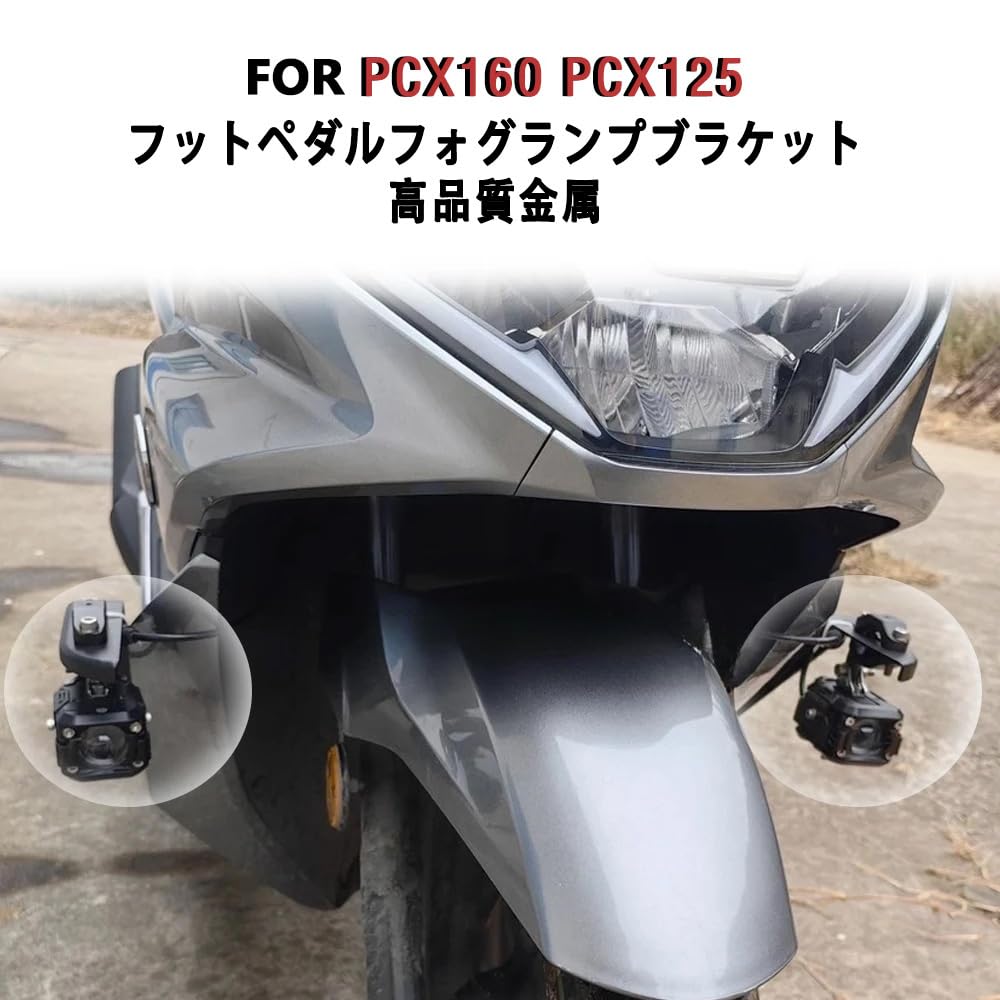 Amazon | FOR PCX160 PCX125 PCX 160 PCX 125用新オートバイ
