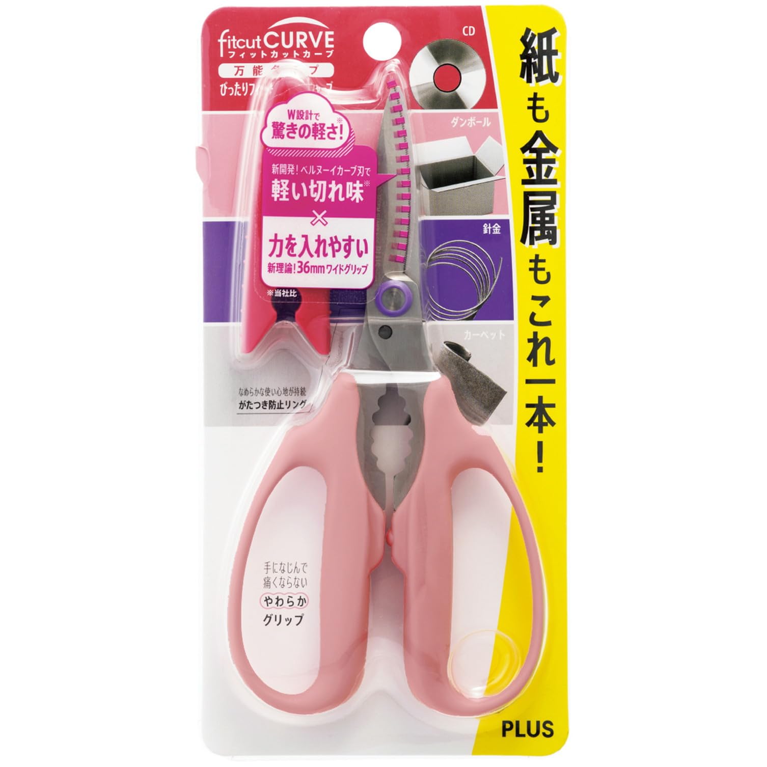 PLUS Scissors Fit Cut Curve, Versatile Scissors, Pink, Cuts Paper and Metal Easily, SC-175PM 34-632 : Hobbies