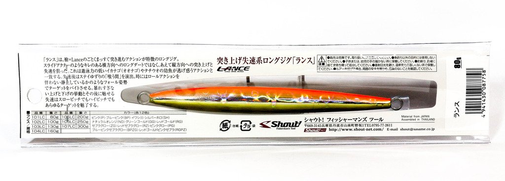 Amazon.co.jp: シャウト(shaut!) メタルジグ ランス 140mm 80g
