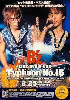 Amazon.co.jp: B'z ビーズ B2 告知 ポスター Typhoon No.15 B'z LIVE