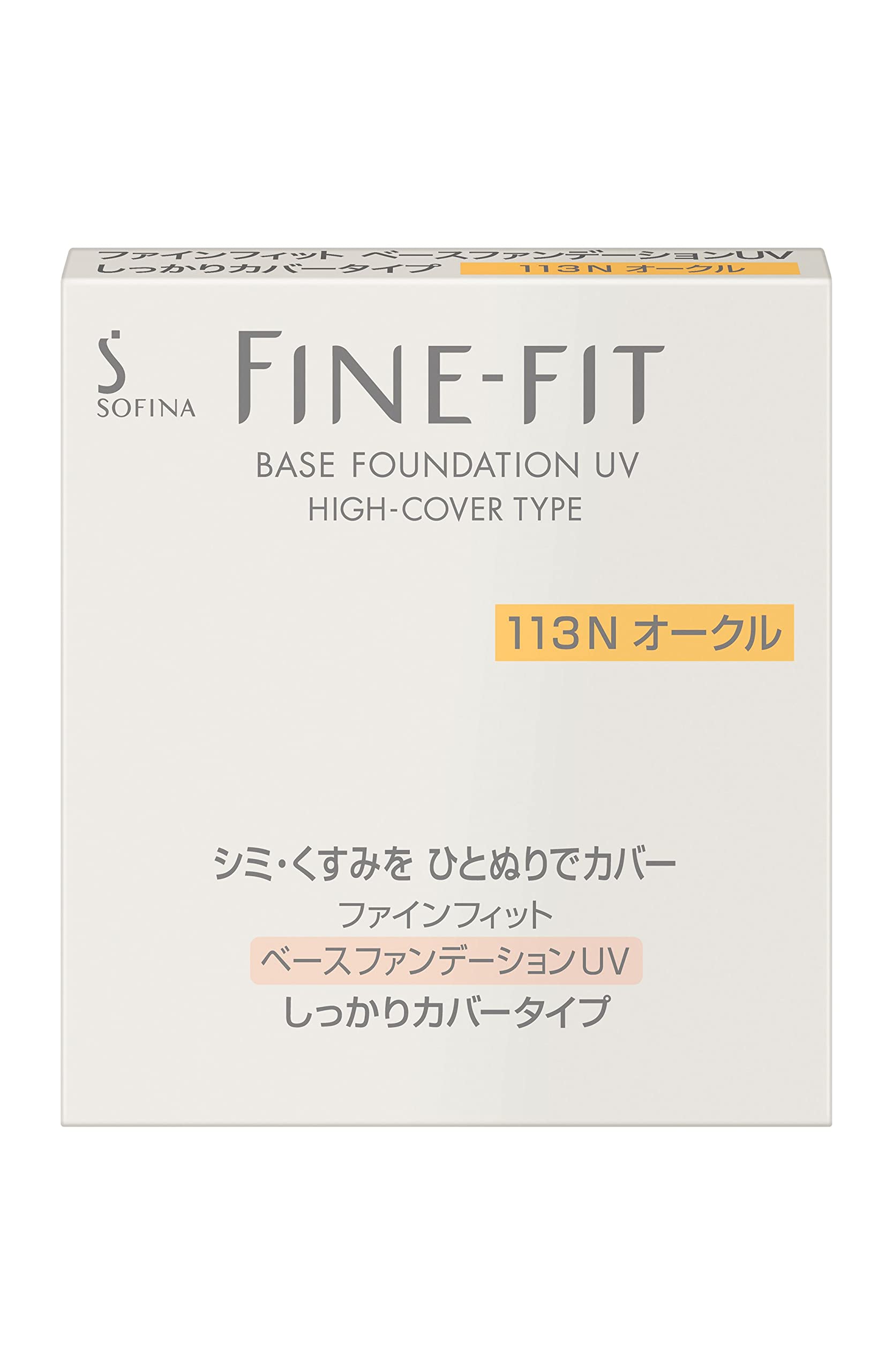Amazon | ソフィーナファインフィットファンデーションしっかり