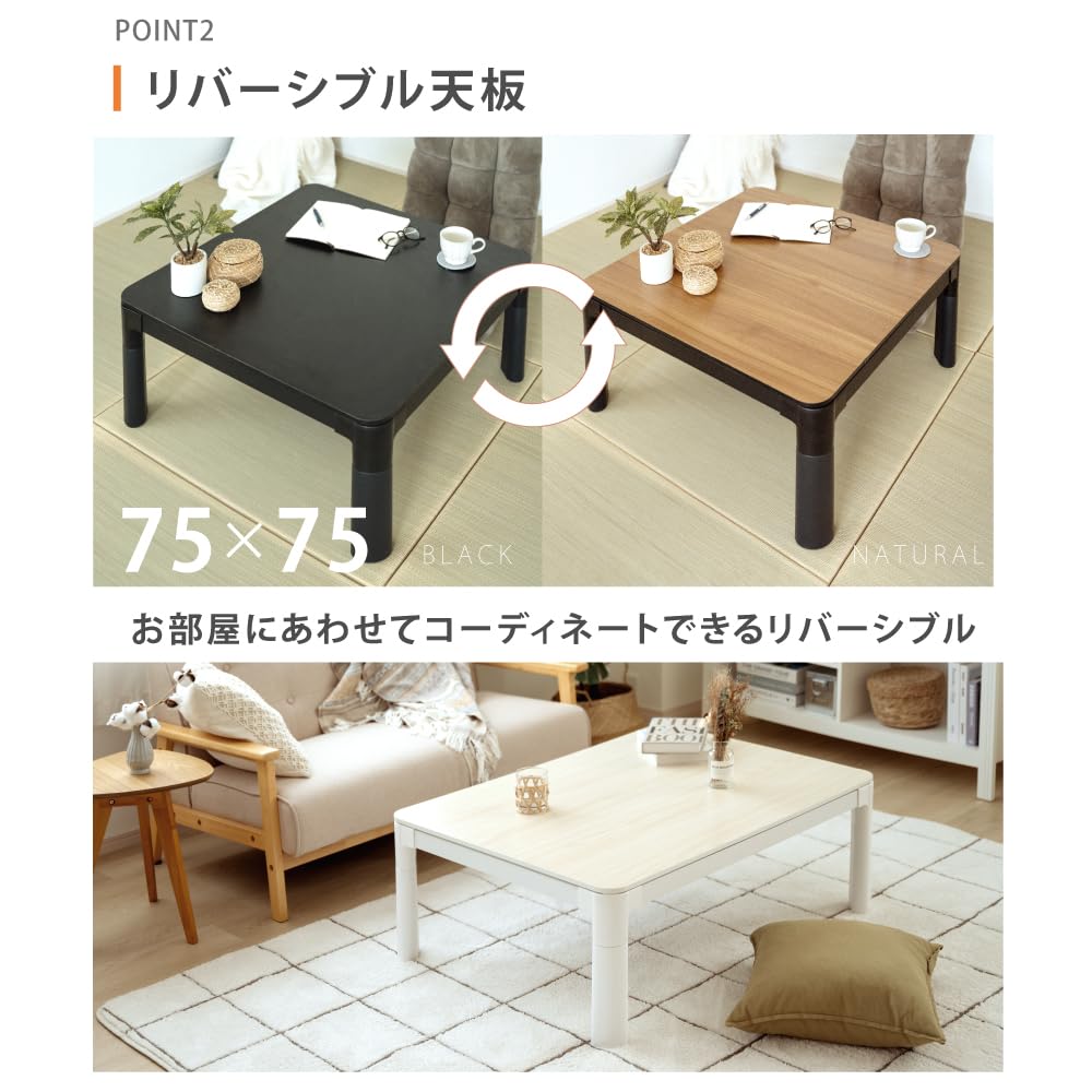 Amazon.co.jp : こたつ こたつテーブル 【75×75cm 正方形】 コタツ