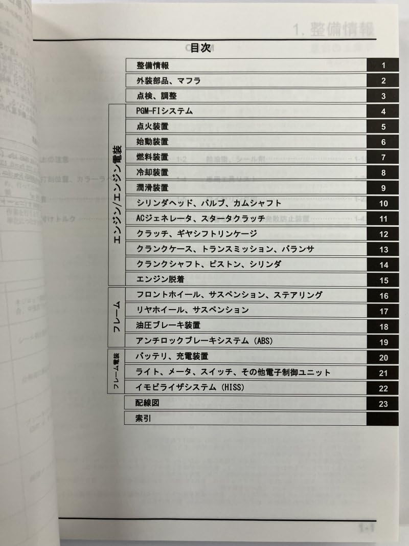 HONDA HAWK11 SC85 サービスマニュアル Amazon.co.jp: サービスマニュアル HAWK11(SC85) : 車＆バイク