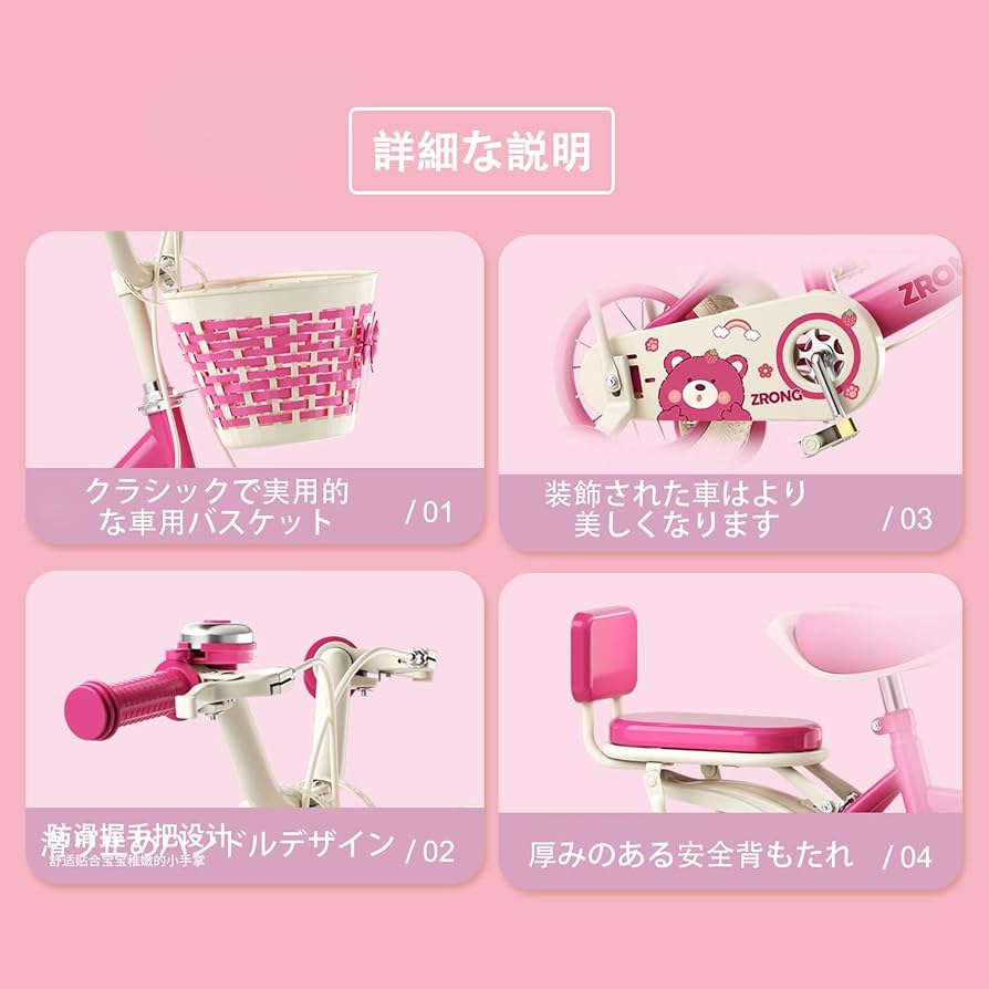 Amazon.co.jp: 子ども自転車 子供自転車女の子自転車ピンク12インチ14