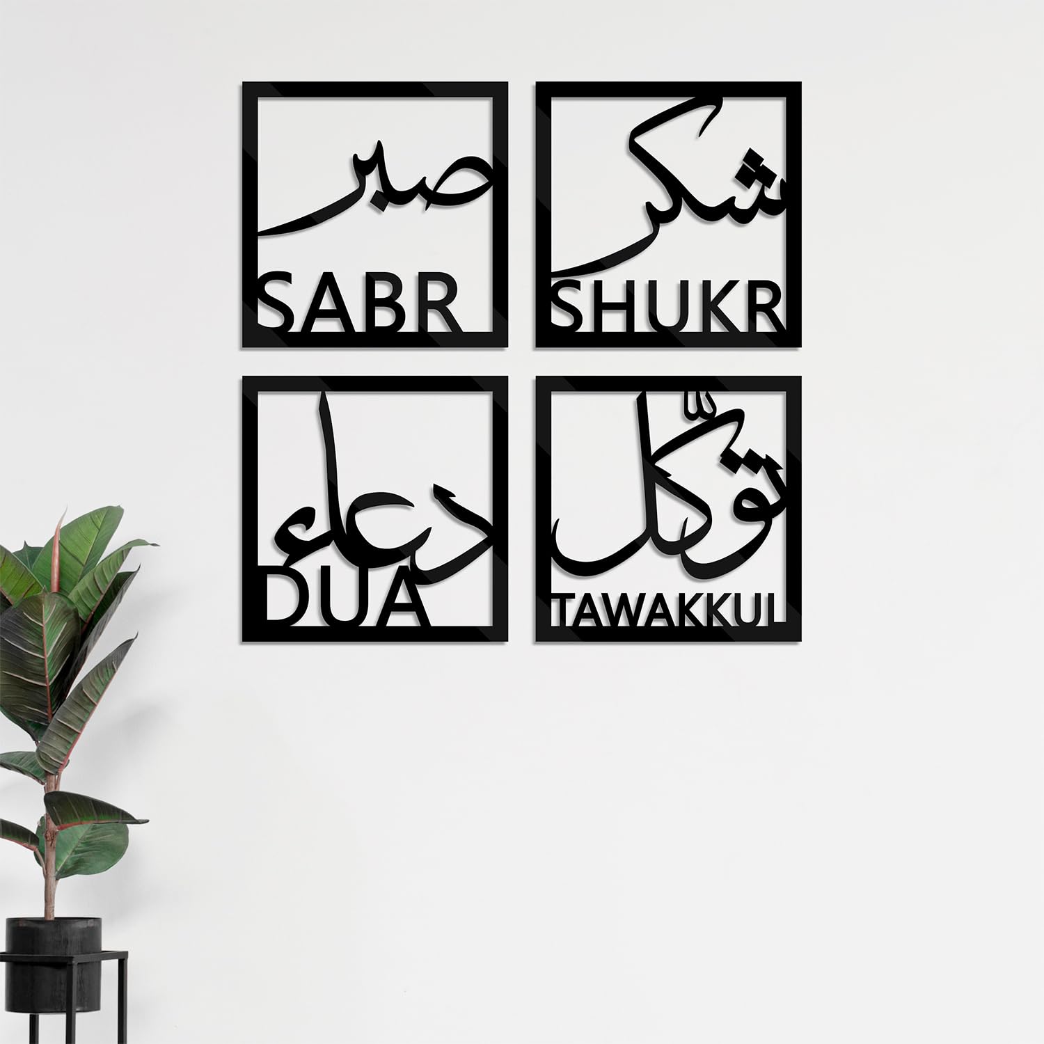Islamic Decorative Wall Frame For Home Decoration Set of 4 Sabr, Shukr, Dua and Tawakkul | Islamic Wall Art Reflected Black Acrylic Painting Pack of 4 (20 cm x 20 cm) Each Frame
