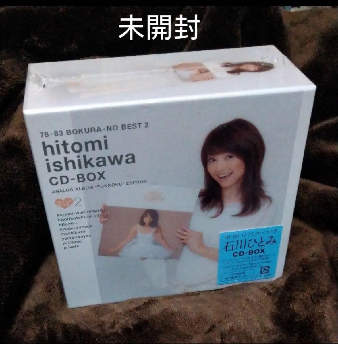 Amazon.co.jp: 石川ひとみ CD-BOX ぼくらのベスト2 : おもちゃ