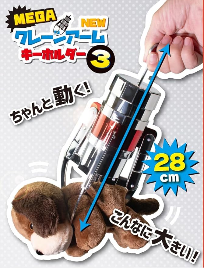 おまけ付き クレーンゲーム アーム キーホルダー 5個セット おまけ付き おまけ付き クレーンゲーム アーム キーホルダー 5個セット おまけ付き