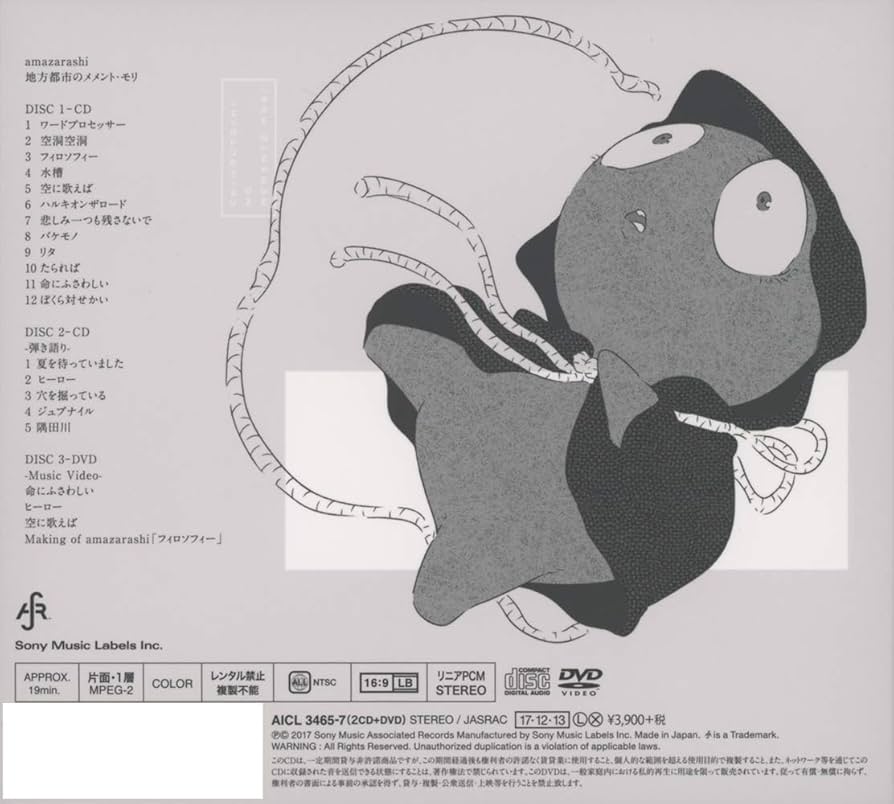 U1 地方都市のメメント・モリ 初回生産限定盤A amazarashi Amazon.co.jp: 地方都市のメメント・モリ - amazarashi