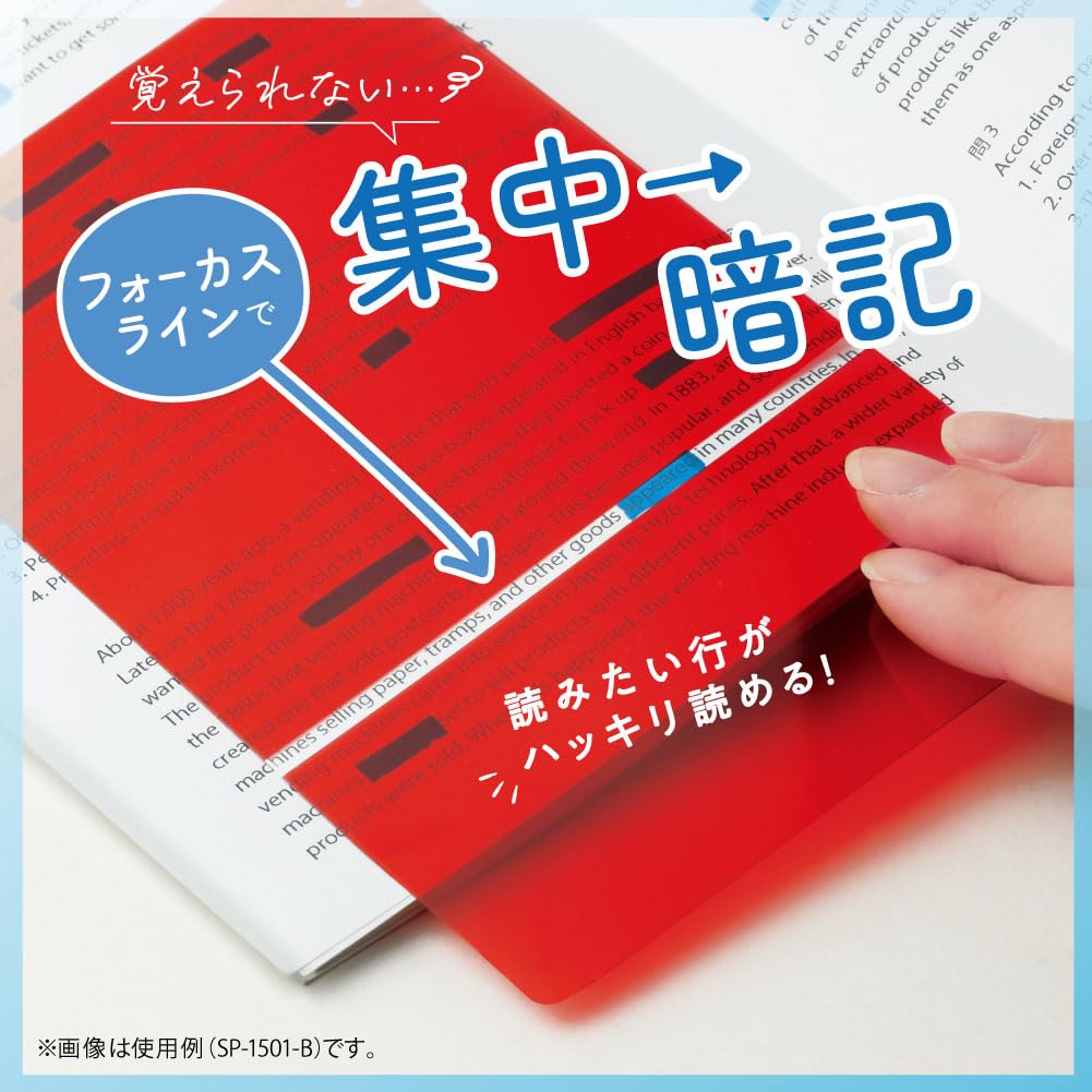 Amazon.co.jp: ソニック 暗記シート 速暗 3feels 3点セット 暗記用ペン 