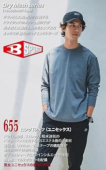 Amazon.co.jp: バートル ロングTシャツ（ユニセックス）655 S