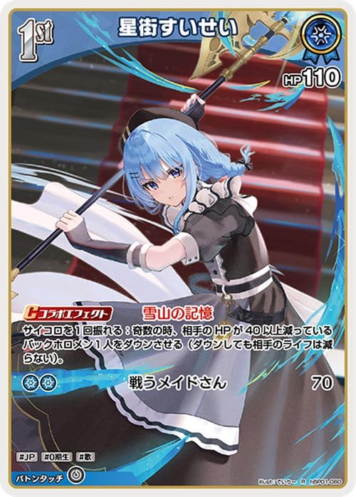 Amazon.co.jp: hololive OFFICIAL CARD GAME ブルーミングレディアンス 