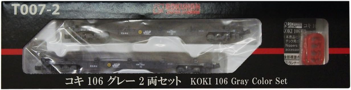 Rokuhan Z Gauge T007-2 Job 106 Gray 2-Car Set