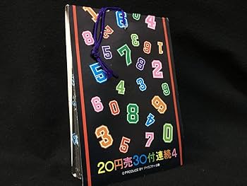 プロ野球　背番号　シール袋 imgrc0105084532.jpg