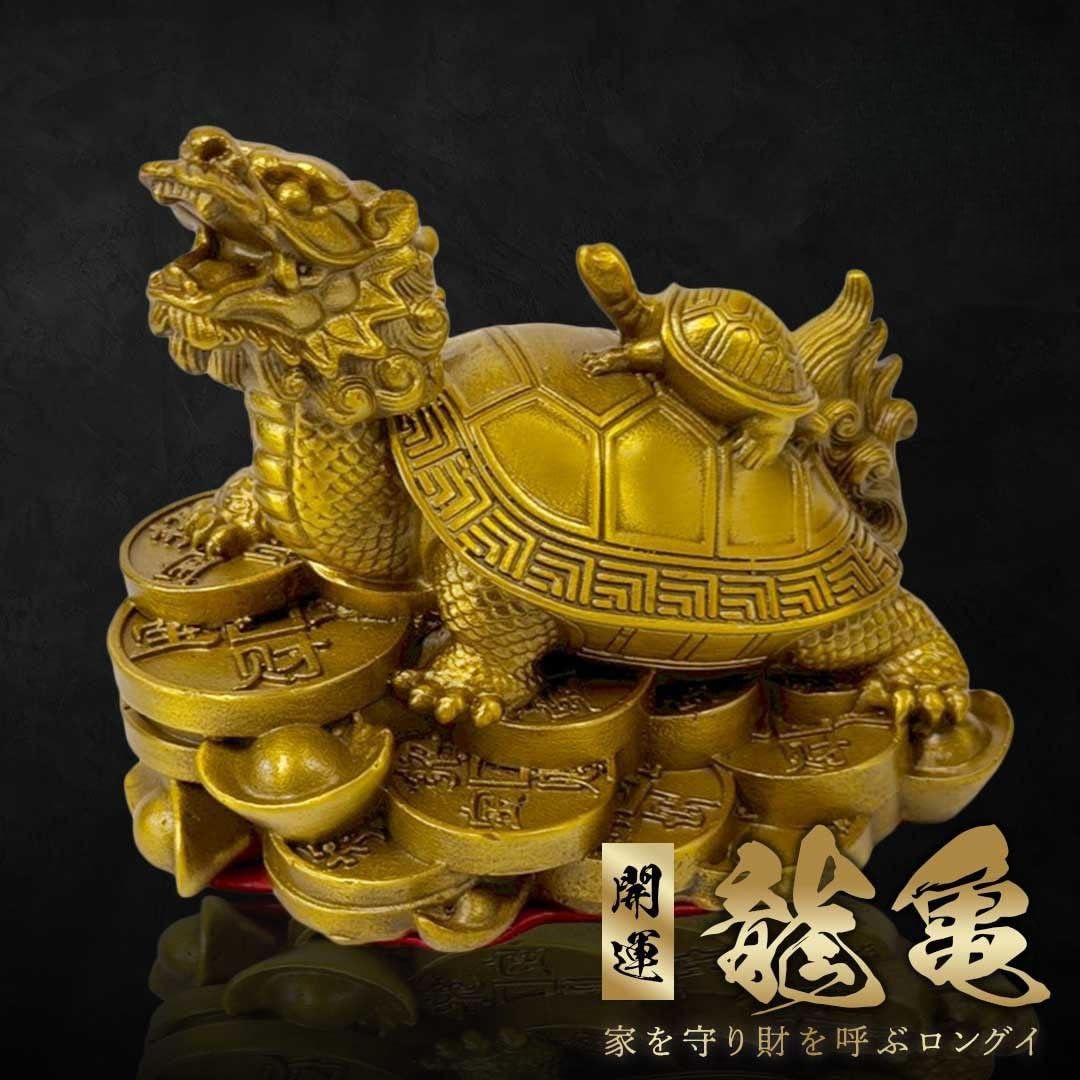 Amazon.co.jp: [AiO JAPAN] 風水 龍亀 ロングイ 置物 銅 ブロンズ