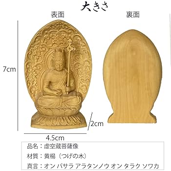 【フォロー割・新品】 香合仏　虚空蔵菩薩　白檀　仏龕　懐中仏　仏像 楽天市場】香合仏の通販