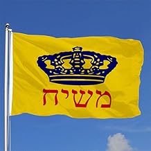 Fyon An version of the Chabad-Lubavitch Mashiach flag banner 3x5ft