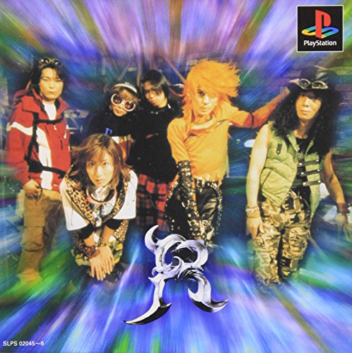 R 初回版