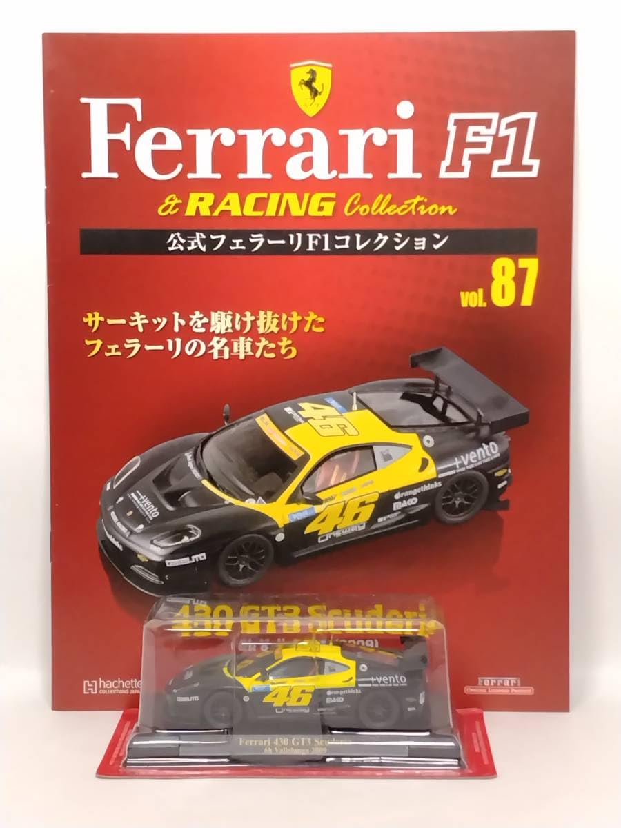 Amazon.co.jp: ◇87 アシェット 定期購読 公式フェラーリF1 