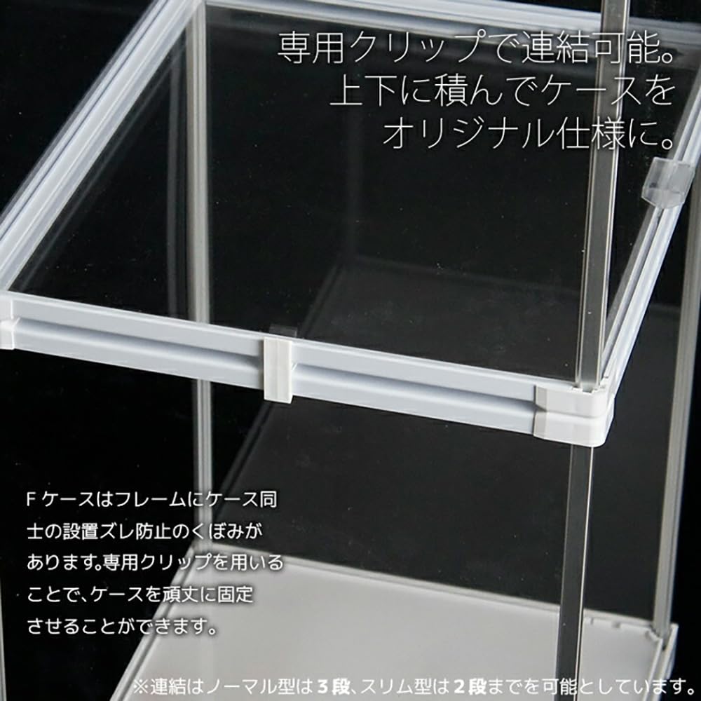 Amazon.co.jp: Fケース 薄型 タテ 日本製 フィギュアケース 背面ミラー