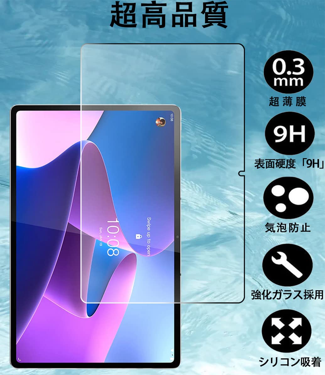 Amazon | FOR Lenovo Tab P12 Pro ZA9D0030JP 12.6インチ 用のガラス