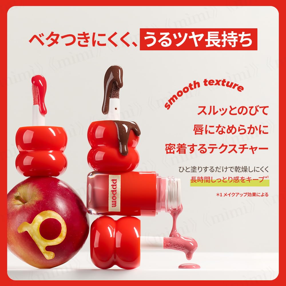 Amazon | 【公式】pppom プランプポップグロス (P12 シャイングリーン