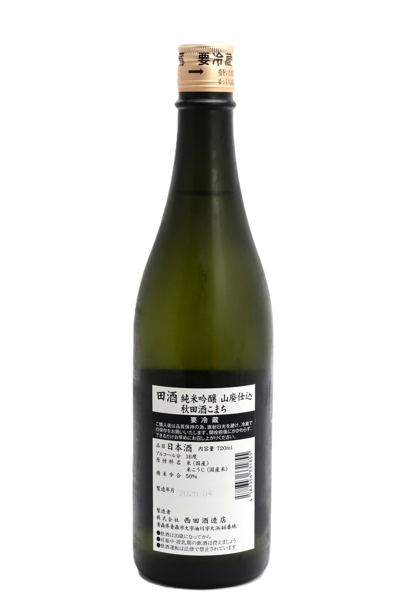Amazon.co.jp: 田酒 純米吟醸 山廃仕込 PREMIUM 秋田酒こまち