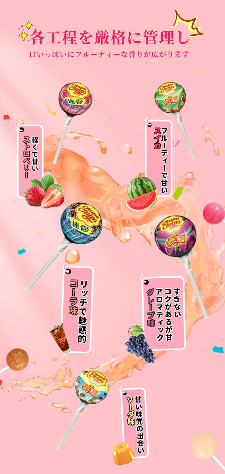 Amazon.co.jp: ミニ 棒付きキャンディ 詰め合わせ フルーティー 豊かな