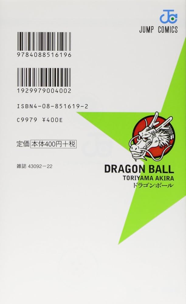 ドラゴンボール本 バンダイナムコエンターテインメント公式攻略本 ドラゴンボールZ