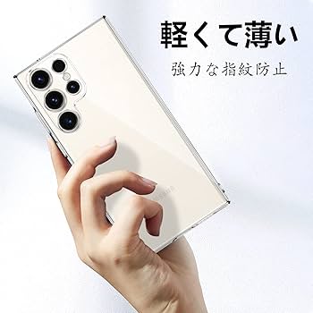Amazon.co.jp: Galaxy S23 Ultra ケース 全透明 クリア