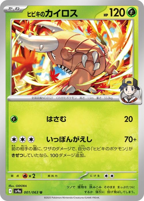 PSA9 サカキのカイロス 世界に34枚 闇からの挑戦ポケモンカード鑑定品旧裏 m23210744611_1.jpg?1743898024