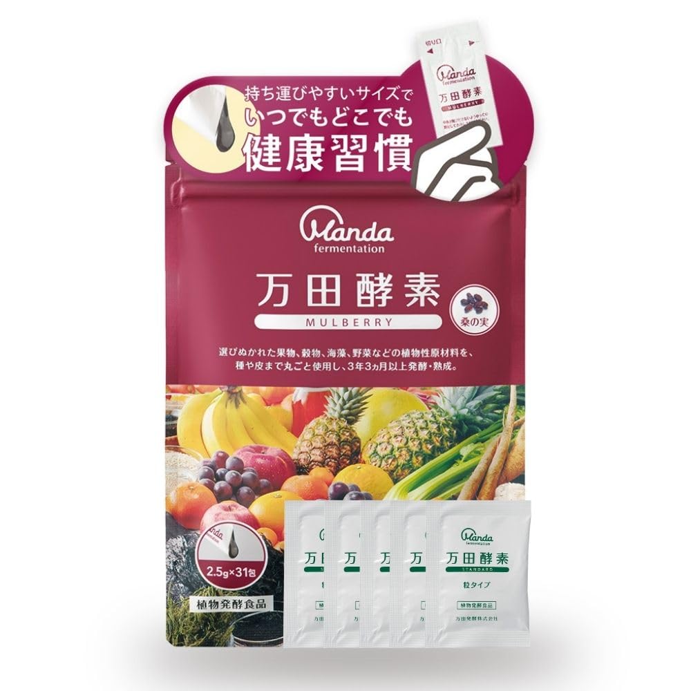 Amazon.co.jp: 【公式】 万田酵素 MULBERRY マルベリー ペーストタイプ