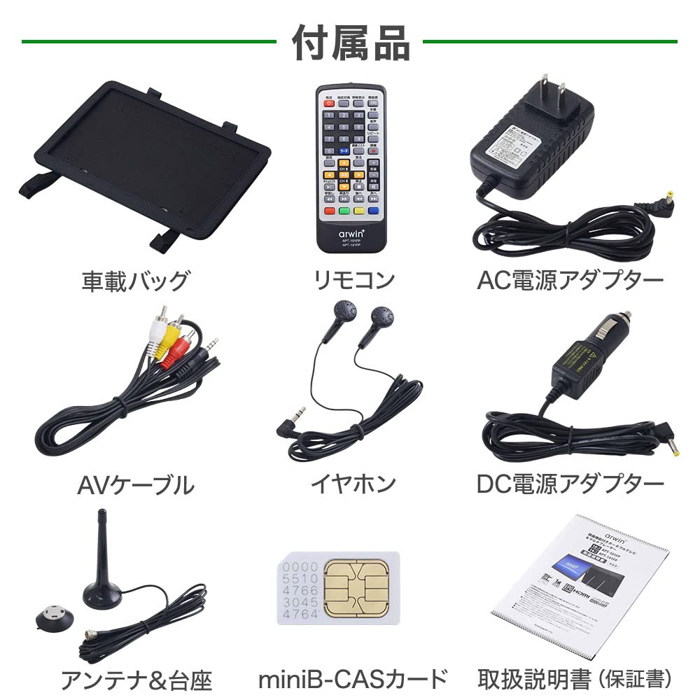 Amazon | Bonarca ポータブルテレビ 14.1 インチ ワンセグ 車載 dvd