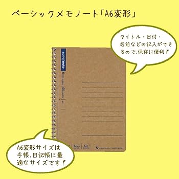 Amazon | マルマン ノート リングノート 6mm 罫 ベーシック A6