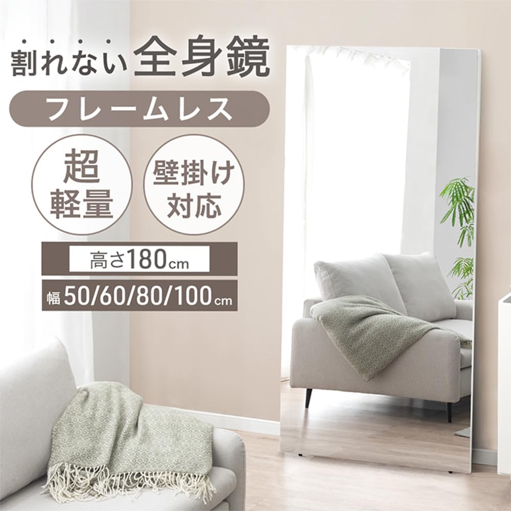割れない鏡 全身 ミラー 壁掛け 超軽量 幅100×高さ160cm 1945 割れない 鏡 全身 ミラー 壁掛け 超軽量 大きい 幅100×高さ160cm