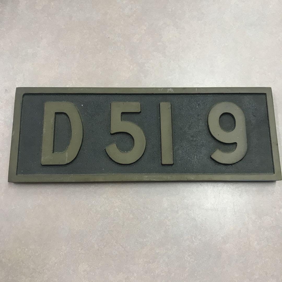D519 機関車ナンバープレート 南延岡機関区　50周年記念 D519 機関車ナンバープレート 南延岡機関区 50周年記念