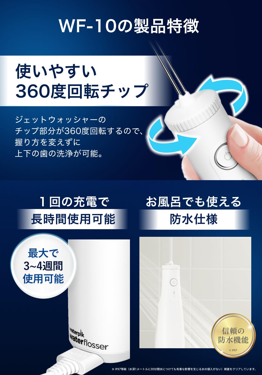 Amazon.co.jp: waterpik ウォーターピック【正規品】世界シェアNo,1