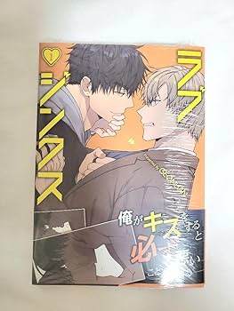 Amazon.co.jp: ラブジンクス GEONHAN 漫画 1巻 韓国BL : おもちゃ