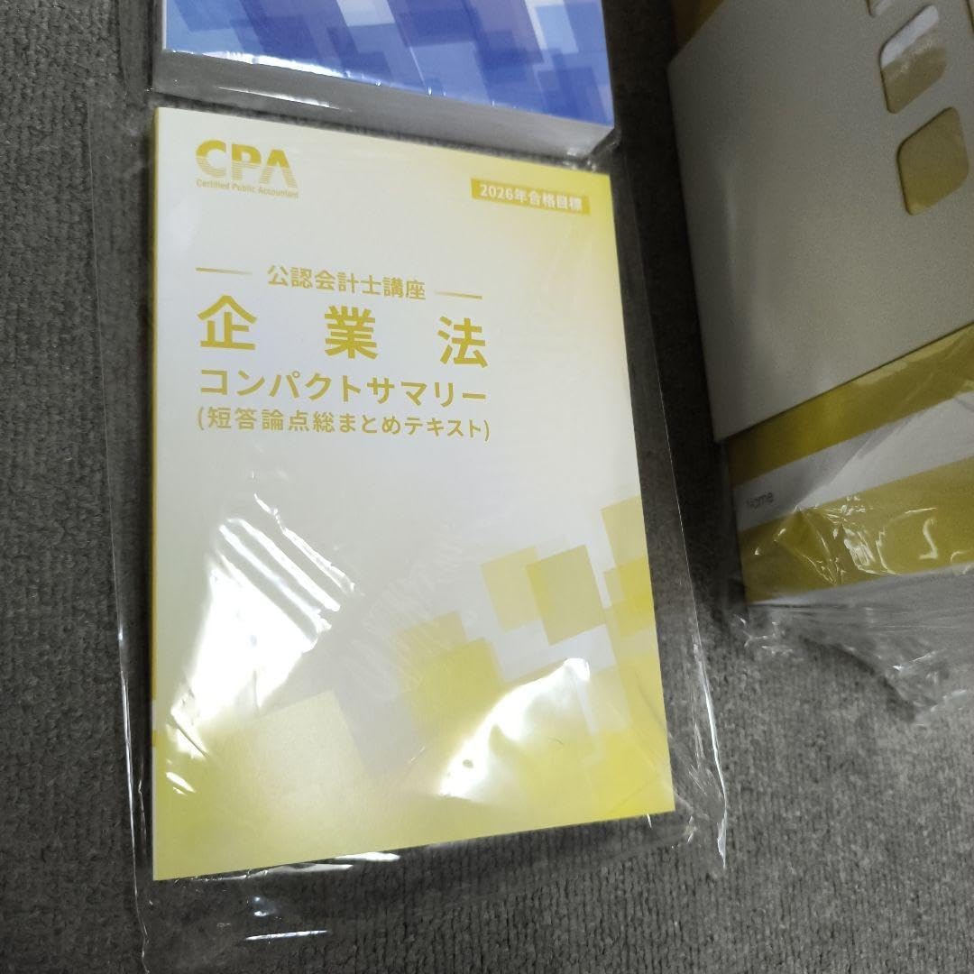 2026/2027 最新管理会計論テキスト 短答問題集　cpa 2026/2027 最新管理会計論テキスト 短答問題集 cpa 2026/2027 最新管理