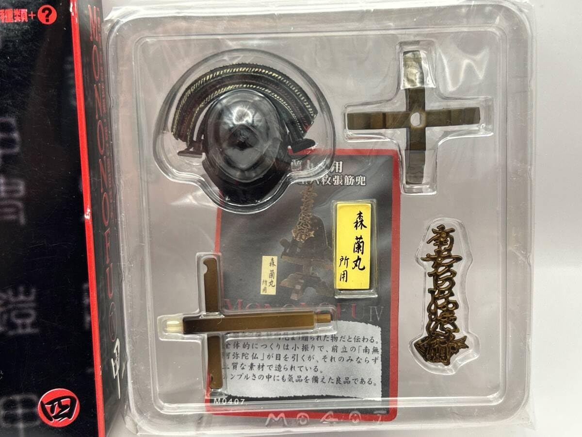 Amazon.co.jp: 〓 武 もののふ 〓MONONOFU4 森蘭丸 所用 鉄地黒漆塗六