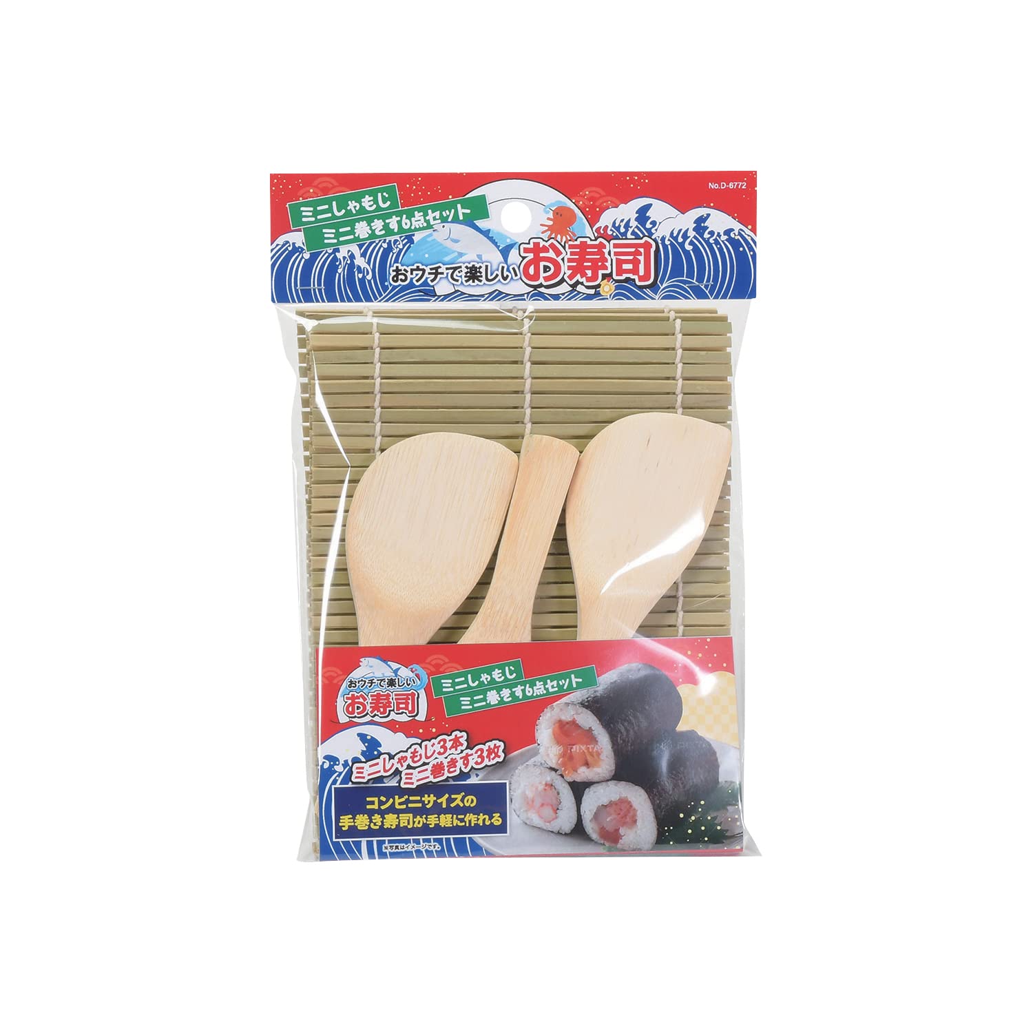 Mini Sushi Rolling Mat & Rice Paddle Set